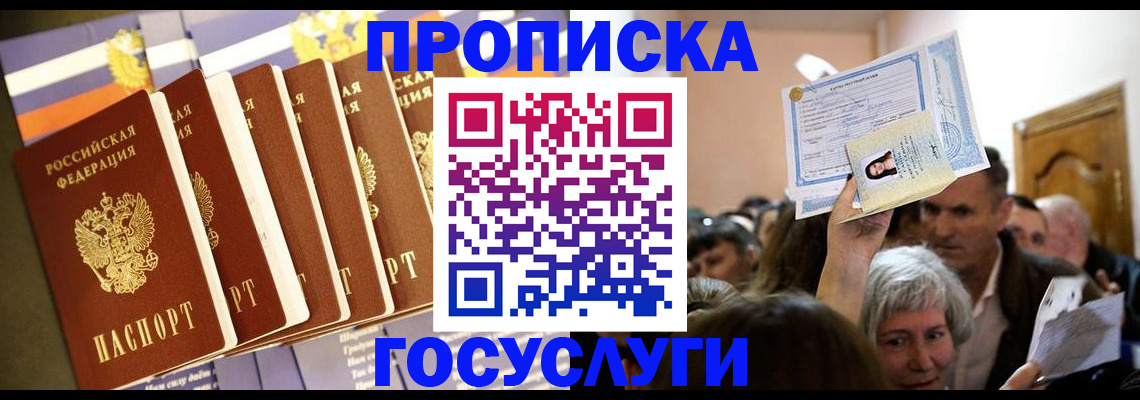 прописка паспорт в Ненецком АО